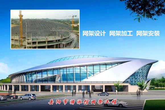 绥化采光顶网架结构工程